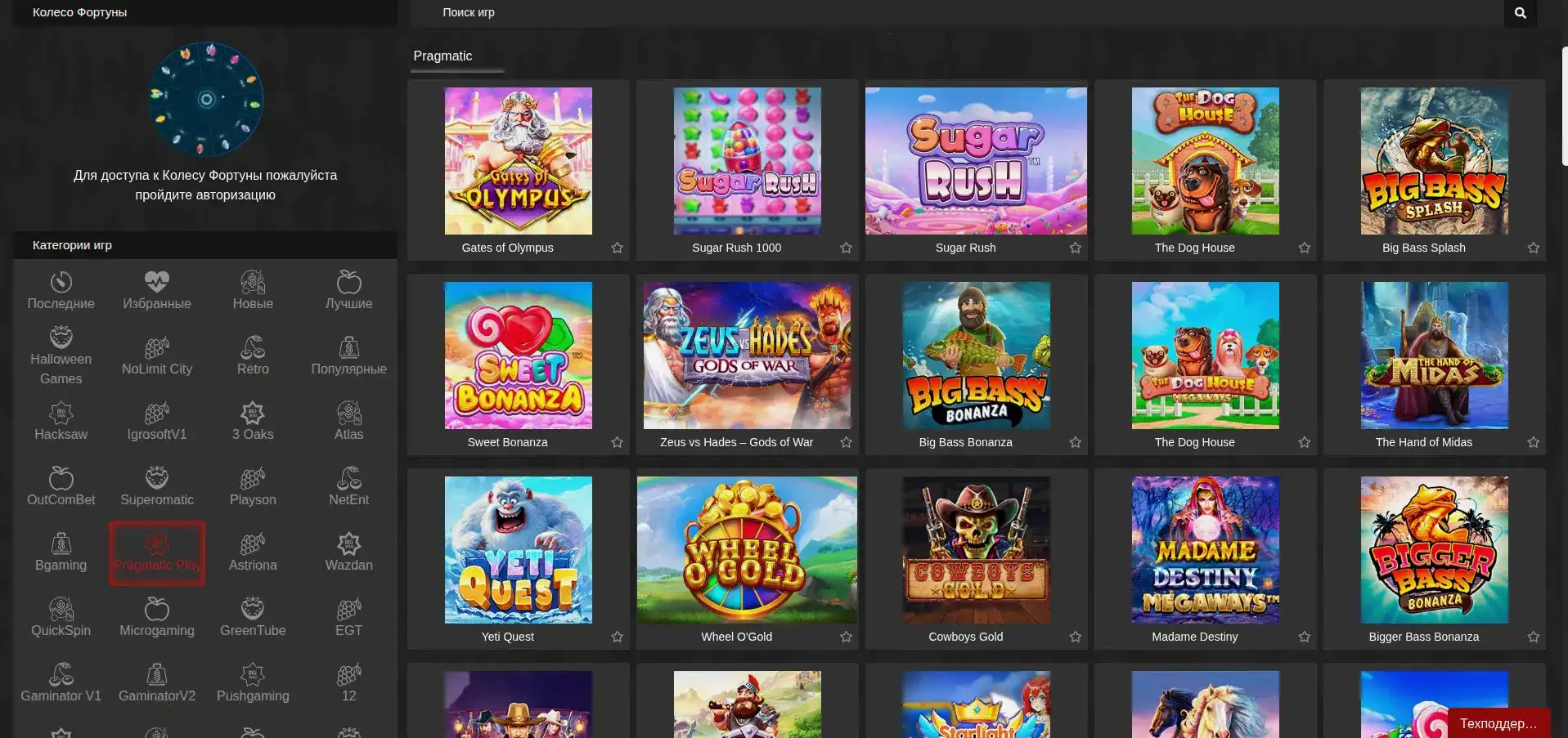 Интерфейс игрового лобби на сайте Плей2х с выбором популярных слотов